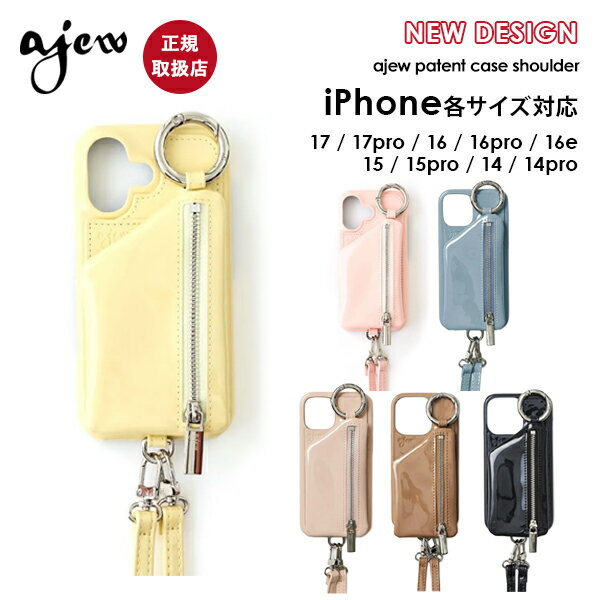 樂天商城 - ポイント10倍 【即納】【iPhone対応】 エジュー ajew patent case shoulder パテントケースショルダー エナメル iPhone17 16 15 14 pro ケース カバー ストラップ付き 紐 aj02-076