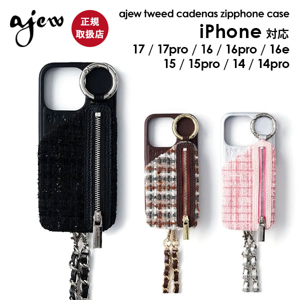 樂天商城 - ポイント10倍 【即納】【iPhone対応】 エジュー ajew tweed cadenas zipphone case iPhone17 iPhone16 iPhone15 iPhone14 pro ケース チェーンストラップ付き ツイード aj05-011