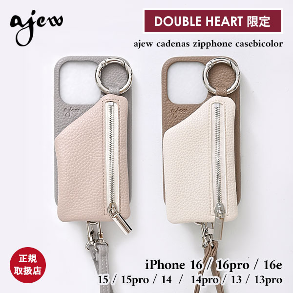 【当店限定】エジュー ajew cadenas zipphone case shoulder bicolor ダブルハート別注 一部1月上旬予約 iPhone1...