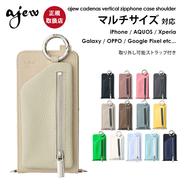 【即納】【多機種対応】 エジュー ajew cadenas vertical zipphone case shoulder iphone 手帳型 スマホ Galaxy xperia ショルダー 定番 マルチ対応 ac2021003new ギフト