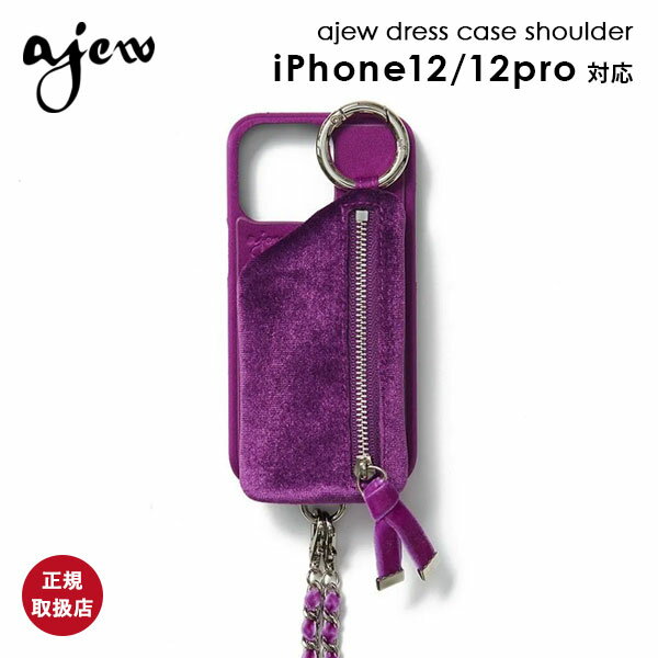 樂天商城 - 【超特価3000円】【iPhone12/12pro対応】 エジュー ajew dress case shoulder iPhoneケース カバー ショルダーストラップ 紐 チェーン aj02-039 セール SALE