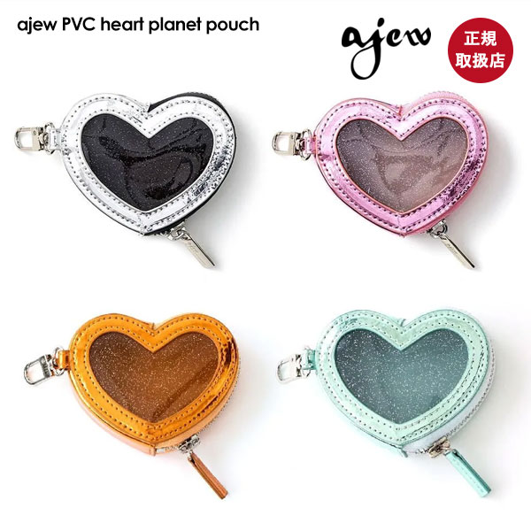 樂天商城 - ポイント10倍 【即納】 エジュー ajew PVC heart planet pouch ハート ポーチ プレゼント ギフト 小物入れ ミニポーチ カラビナ シルバー ピンク aj02-062 aj02-061 aj04-016
