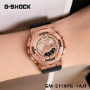 【即納】 【国内正規品】 G-SHOCK WOMEN ジーショック ウーマン カシオ CASIO gm-s110pg-1ajf 腕時計 時計 ウォッチ gm-s...