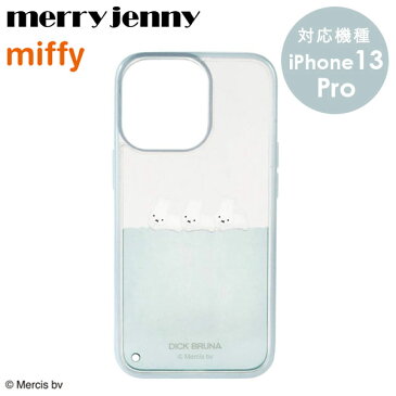 《即納》【13pro対応】メリージェニー merry jenny 【13Pro】ぷかぷかうさぎiPhone case iPhoneケース iphone13pro ケース 13pro カバー アイフォン ミッフィー miffy うさぎ キャラクター ディックブルーナ クリア 282211002101 メール便