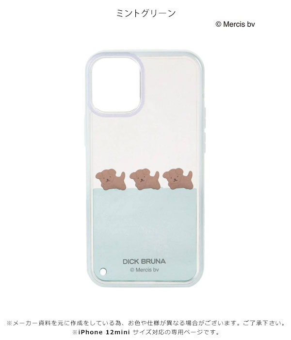 《即納》【12mini対応】メリージェニー merry jenny 【12mini】ぷかぷかスナッフィーiPhone case iPhoneケース iphone12mini ケース カバー ミッフィー miffy キャラクター ディックブルーナ クリア 緑 カラフル 282211002301 メール便