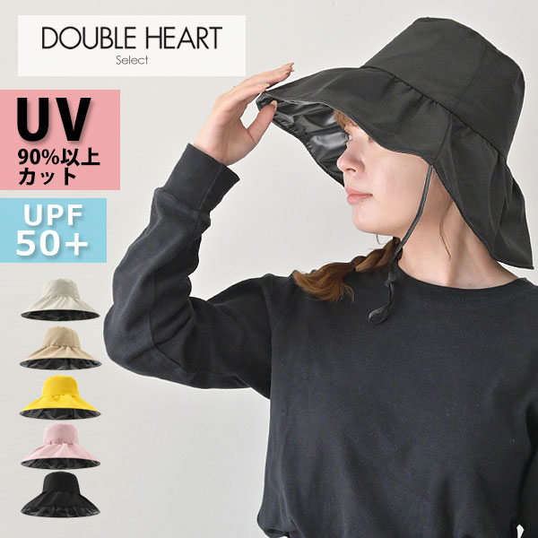 クーポンで10%OFF 【即納】 UVカットハット レディース 帽子 日除け 日焼け対策 紫外線対策 UVカット UPF 小顔効果 遮光 つば広 紐付き 綿 コットン 折り畳み 遮熱 折り畳み 大きいサイズ サイズ調整 DHSELECT double-0009 ギフト