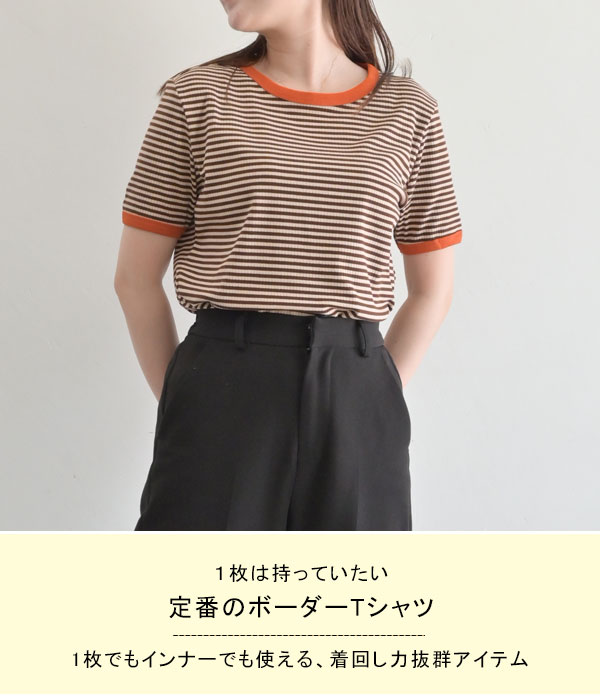 エントリーでポイント上乗セ 【売り尽くしセール】【即納】 DHSELECT ボーダーTシャツ レディース 半袖 ミドル丈 カジュアル シンプル リンガーT 細ボーダー 韓国ファッション クルーネック パイピング double-0011 sheher-10002903 SHE/HER(シーハー) サンプル画像2