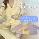 【SALE50%OFF】【即納】 DHSELECT リラックスコットンパジャマ(長袖) レディース ルームウェア 長袖 薄手 柔らか カジュアル 女子会 ギフト...