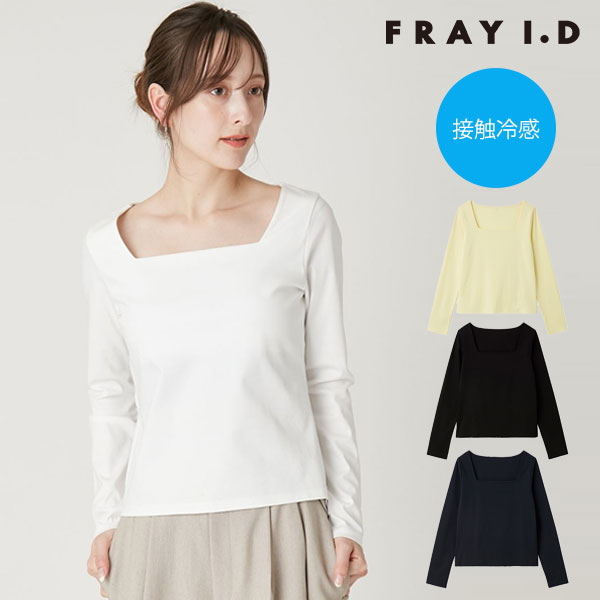 Rakuten - 【新作10%OFF】【即納】 フレイアイディー FRAY I.D トップス 26春夏 スクエアネックTシャツ／接触冷感 長袖 オフィス fwct261111