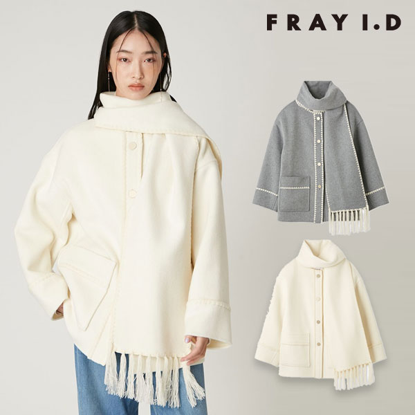 樂天商城 - 【新生活応援セール30%OFF】【即納】フレイアイディー FRAY I.D アウター 25秋冬 ブランケットフリンジコート 長袖 ミドル丈 fwfc261217