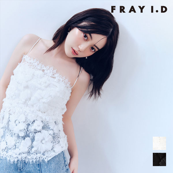 Rakuten - フレイアイディー FRAY I.D トップス 26春夏 フラワーエンブロイダリーレースキャミソール 6月下旬〜7月中旬予約 ミドル丈 キャミソール 花柄 fwfb262114