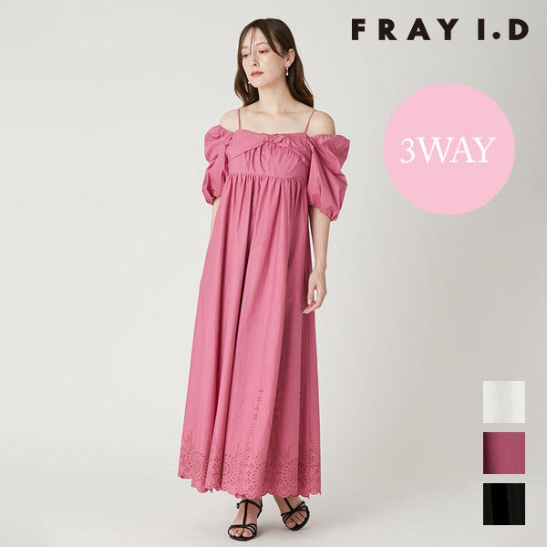 樂天商城 - 【即納】フレイアイディー FRAY I.D ワンピース 26春夏 3wayパフスリーブエンブロイダリーワンピース 半袖 マキシ丈 フレア fwfo262024