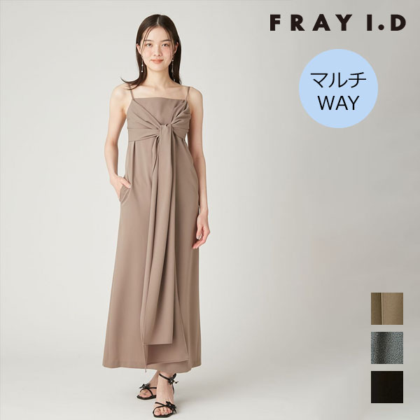樂天商城 - フレイアイディー FRAY I.D ワンピース 26春夏 マルチウェイリボンキャミワンピース 6月中旬～7月上旬予約 マキシ丈 キャミソール Iライン fwfo262091