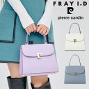 【期間限定 SALE12%OFF】 【即納】 フレイアイディー FRAY I.D バッグ 23winter 【pierre cardin】トップハンドルバッグ 小物 ハンドバッグ ショルダーバッグ fwgb235403 23秋冬