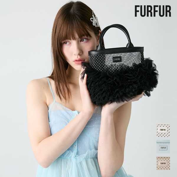 樂天商城 - 【先行10%OFF】ファーファー FURFUR バッグ 26春夏 チュチュバッグ 4月下旬～5月中旬予約 ハンド ショルダー フリル チュール チェーン ギフト rwgb262501