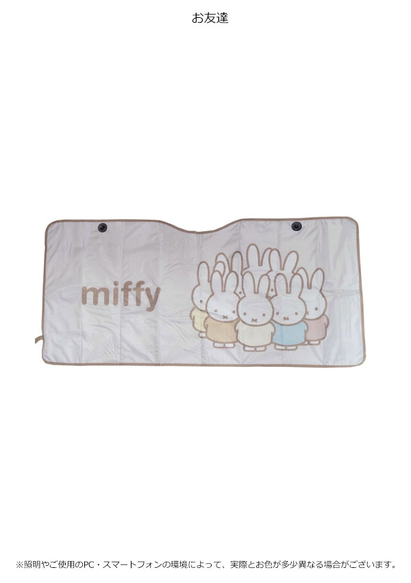 ��¨Ǽ�� �˥��å� nicott �ߥåե����ѥ��ѥ����󥷥�����5 ���󥷥����� �ߥåե��� miffy �������� ����饯���� �ǥ��å����֥롼�� �� ���� ��Ǯ ������ ���ե� lic-mf0196