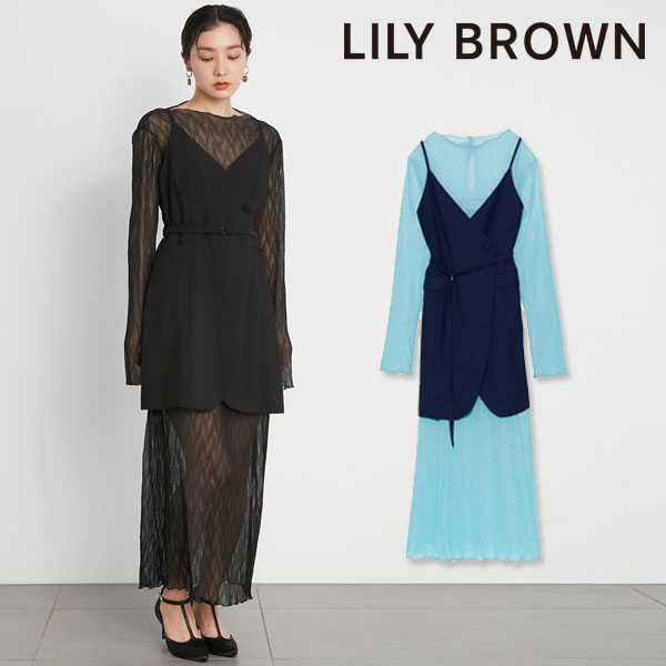 《即納》 リリーブラウン LILY BROWN 22秋冬 ツイルジャケット&シアーワンピース レディース ワンピース ジャケット ロング丈 ジャケット キャミソール 長袖 レイヤード セットアイテム ベルト オケージョン lwfo224058