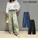  リリーブラウン LILY BROWN ボトムス 24春夏 センターシームワイドデニムパンツ 4月下旬～5月中旬予約 ロング丈 デニム lwfp242033