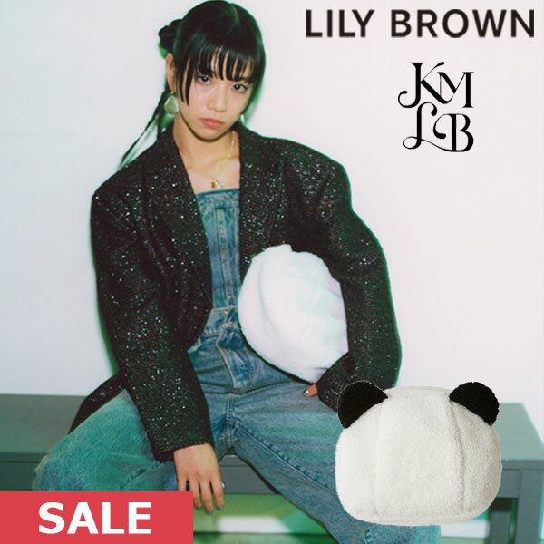  リリーブラウン LILY BROWN 23winter KEITA MARUYAMA パンダボアクラッチバッグ 小物 lwgb235360 23秋冬