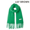 【限定P10倍】【SPRING SALE50%OFF】 【即納】 リリーブラウン LILY BROWN 23winter フリンジストール 小物 マフラー lwgg234339 23秋..