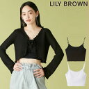 リリーブラウン LILY BROWN トップス 25春夏 バッククロスブラレット 5月上旬〜下旬予約 インナー キャミソール llct259502