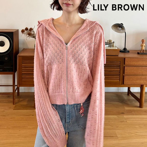 【SALE40%OFF】【即納】 リリー ブラウン LILY BROWN トップス 25秋冬 透かし編ニットパーカー ミドル丈 長袖 フーディー lwnt255139