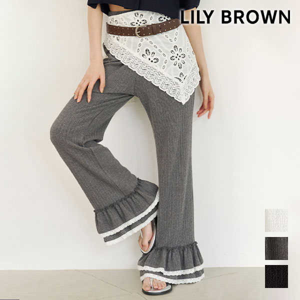 Rakuten - 【新作10%OFF】リリー ブラウン LILY BROWN ボトム 26春夏 ヘムフリルカットパンツ 6月下旬〜7月中旬予約 フルレングス lwcp262177