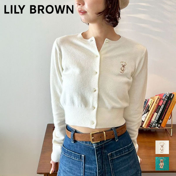 樂天商城 - 【新生活応援セール30%OFF】【即納】 リリー ブラウン LILY BROWN トップス Lily Bearコンパクトカーディガン ミドル丈 長袖 lwnd255039