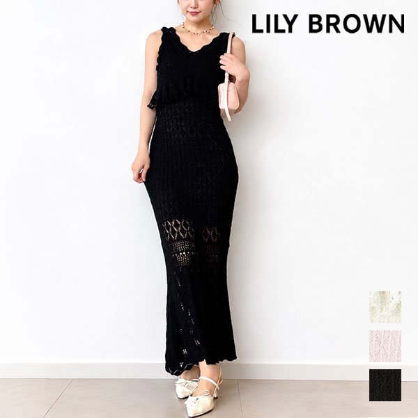 Rakuten - 【即納】【新作10%OFF】リリー ブラウン LILY BROWN ワンピース 26春夏 クロシェニットドレス マキシ丈 ノースリーブ lwno262089