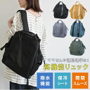 《即納》 ニコット nicott 3wayママリュック 通販 Take me 3Layer Daypack2 テイクミー3レイヤーデイパック リュックサック 多機能 大容量 546538