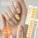 【即納】 EDGEU エッジユー YUMMY SMILE ネイル ジェルネイル ネイルシール セルフネイル ハンド 手 ent602