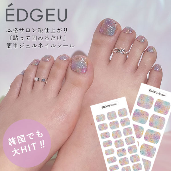  EDGEU エッジユー RAINBOW COTTON CANDY ネイル ジェルネイル ネイルシール セルフネイル epa114