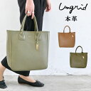 【限定P10倍】【WINTER SALE30 OFF】 《即納》 アングリッド ungrid バッグ 牛革シュリンク トートバッグ 本革 ung-52790b