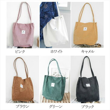 本日★10%OFF × エントリP5倍♪【3点選べる 4999円福袋】【全品 送料無料】トートバッグ レディース コーデュロイ バッグ ショルダーバッグ 肩掛け カバン 鞄 サイズ調整 大容量 学生 通学 通勤 エコバッグ レジバッグ 折り畳み レジかごバッグ コンパクト 大容量