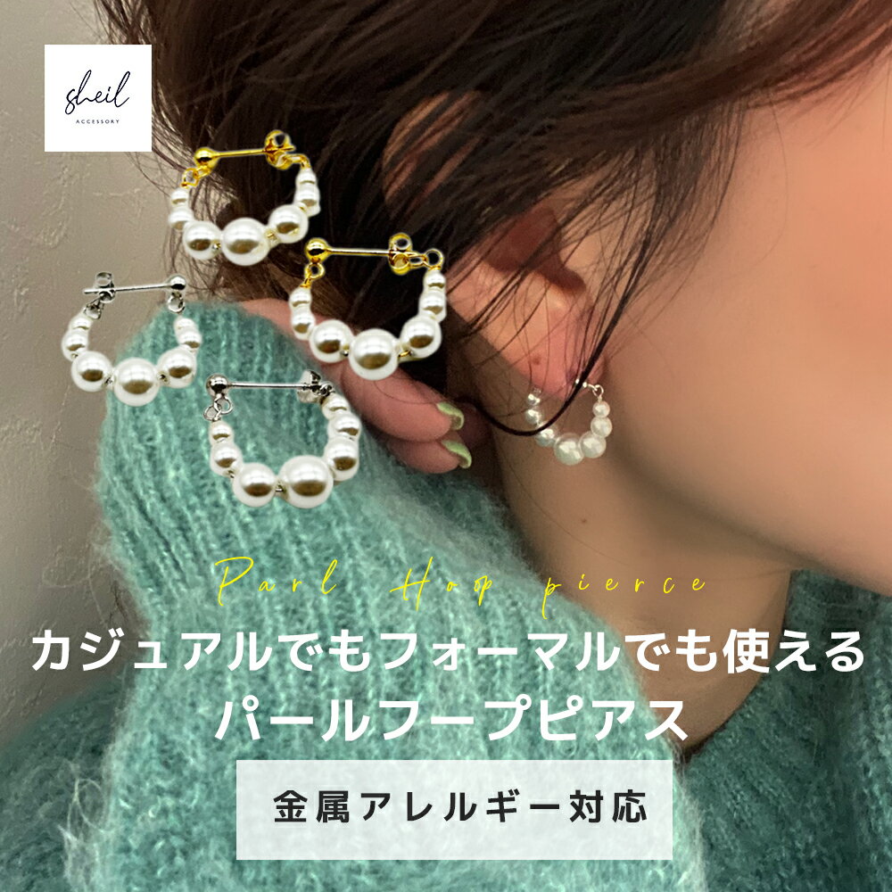 【限定!15%OFFクーポン 2点買22%OFF】 パールピアス ピアス パール フープピアス 金属アレルギー ぶら下がり 大ぶり 大きめ イヤリング 18K ...
