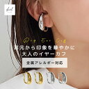 【GWセール最終日!10%OFFクーポン! 2点買15%OFF】 イヤーカフ 金属アレルギー 大ぶり イヤカフ レディース ピアス ドロップ しずく ゴールド ...