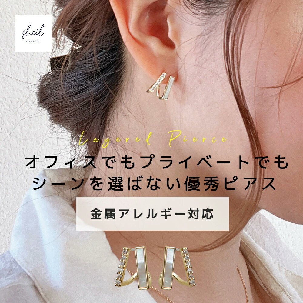 【アフターSALE!15%OFFクーポン 2点買22%OFF】 スタッドピアス ピアス 金属アレルギー レイヤード スタッド 重ね付け風 ゴールド シルバー シ...
