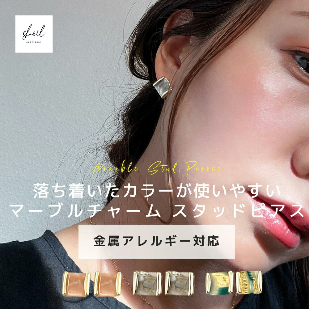 【アフターSALE!15%OFFクーポン 2点買22%OFF】 ピアス 金属アレルギー スタッドピアス 小さめ ニッケルフリー 大人 上品 きれいめ 可愛い 人...