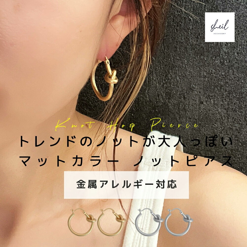 【最終日！ 10％OFFクーポン+P2倍】 フープピアス ピアス 金属アレルギー ねじれ ニッケルフリー 大人 上品 きれいめ 可愛い 人気 トレンド ギフト プレゼント 彼女 レディース 送料無料 高見え プチプラ トレンド SHEILのサムネイル