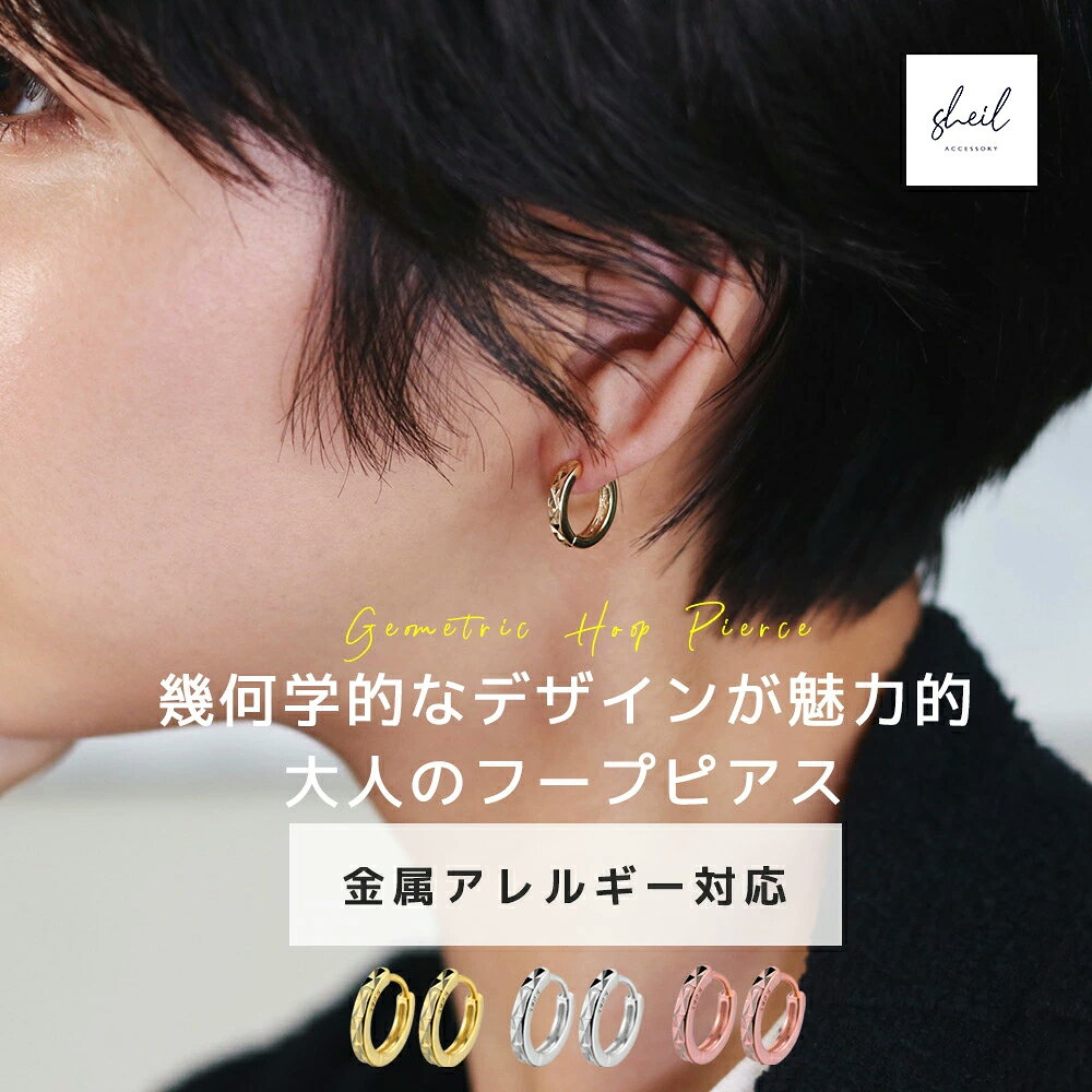 【アフターSALE!10%OFFクーポン 2点買22%OFF】 フープピアス ピアス 金属アレルギー 小さめ ニッケルフリー レディース 中折れ キャッチレス ...
