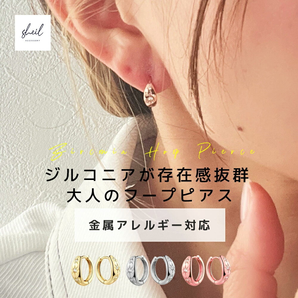 楽天市場】フープピアス ゴールド(素材(貴金属)シルバー 楽天市場】フープピアス ゴールド(素材(貴金属)シルバー