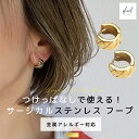 【期間限定! 15%OFFクーポン! 2点買22%】 フープピアス ピアス 金属アレルギー キルティング サージカルステンレス 18K シルバー ゴールド 大人...