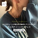 ネックレス チェーン 金属アレルギー レディース チェーンネックレス ロープ ねじれ アジャスター サージカルステンレス つけっぱなし 可愛い 人気 トレンド ...