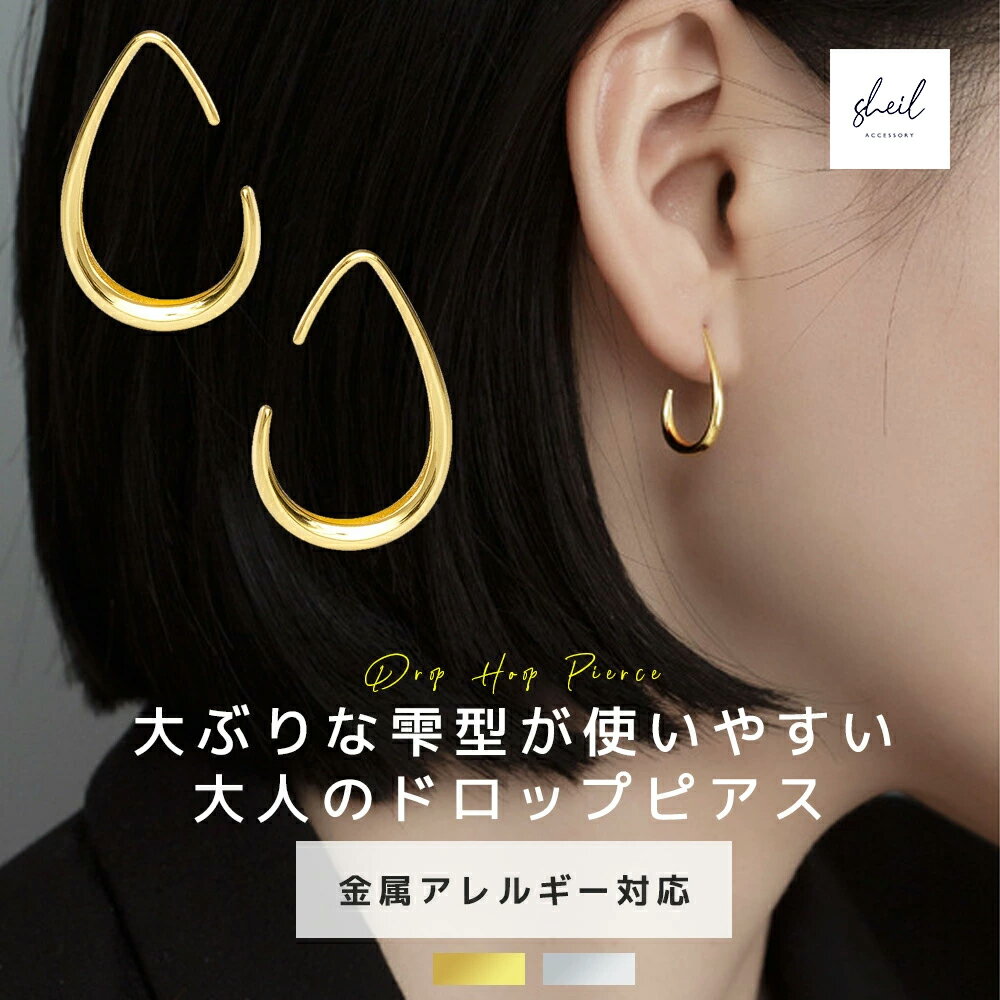 【アフターSALE!10%OFFクーポン 2点買22%OFF】 ピアス 金属アレルギー フープピアス セット ドロップ ミニ 大ぶり ゴールド シルバー 大人 ...