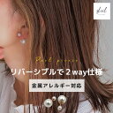 【期間限定! 15%OFFクーポン! 2点買22%】 パールピアス 1粒 ダブルパール ピアス 金属アレルギー対応 チタンポスト ピアス アレルギー 小ぶり レ...