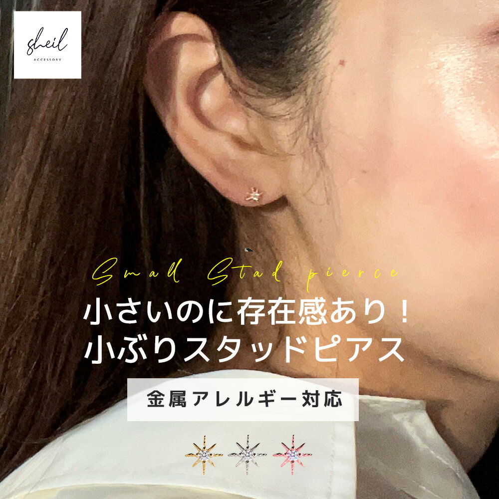 【限定!15%OFFクーポン 2点買22%OFF】 ピアス 金属アレルギー 対応 小さめ つけっぱなし キャッチ シルバー ゴールド ハワイアンジュエリー 太陽...