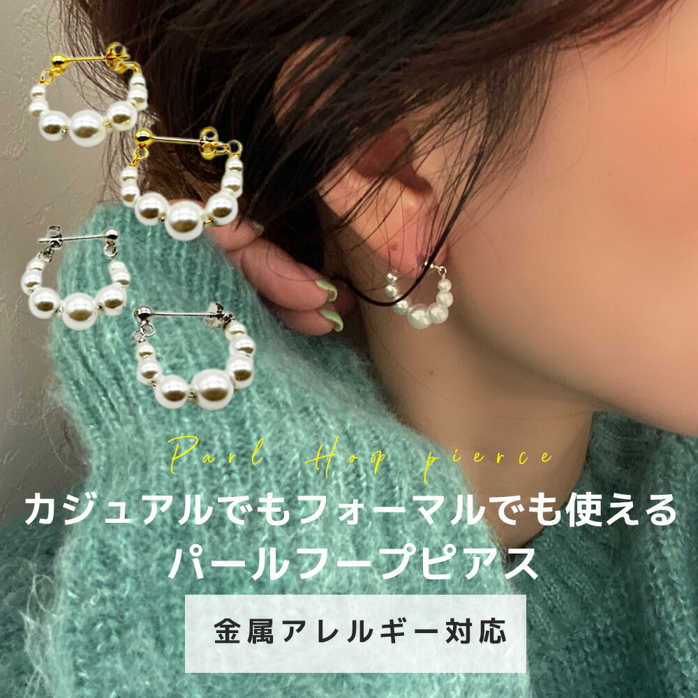 パールピアス ピアス パール フープ