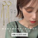 【 送料無料 】 イヤーカフ イヤークリップ イヤリング 紫陽花 あじさい 雫 レジン ハンドメイド ディップアート 春 夏 梅雨 アクセサリー キラキラ プレゼント レディース【 Plump 】