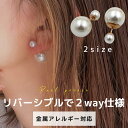 【本日 10 OFFクーポン】 パールピアス 1粒 ダブルパール ピアス 金属アレルギー対応 チタンポスト ピアス アレルギー 小ぶり レディース 小ぶり シンプル 女性 韓国ファッション 小さめピアス SHEIL 送料無料