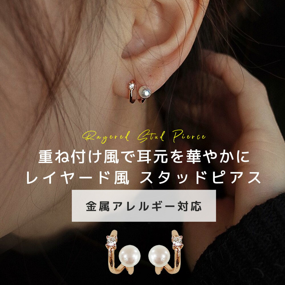 【本日 10%OFFクーポン】 ピアス 金属アレルギー パール パールピアス ジルコニア ジルコニアピアス レディース ゴー…